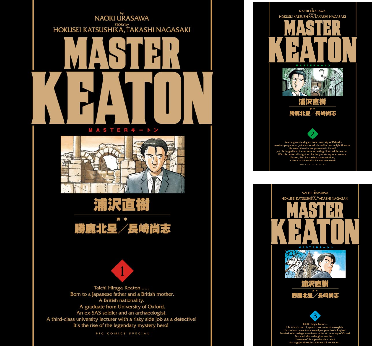 マスターキートン モンスター 完全版 全巻 MASTERキートン マスターキートン 完全版 全巻 セット 全12巻 浦沢直樹